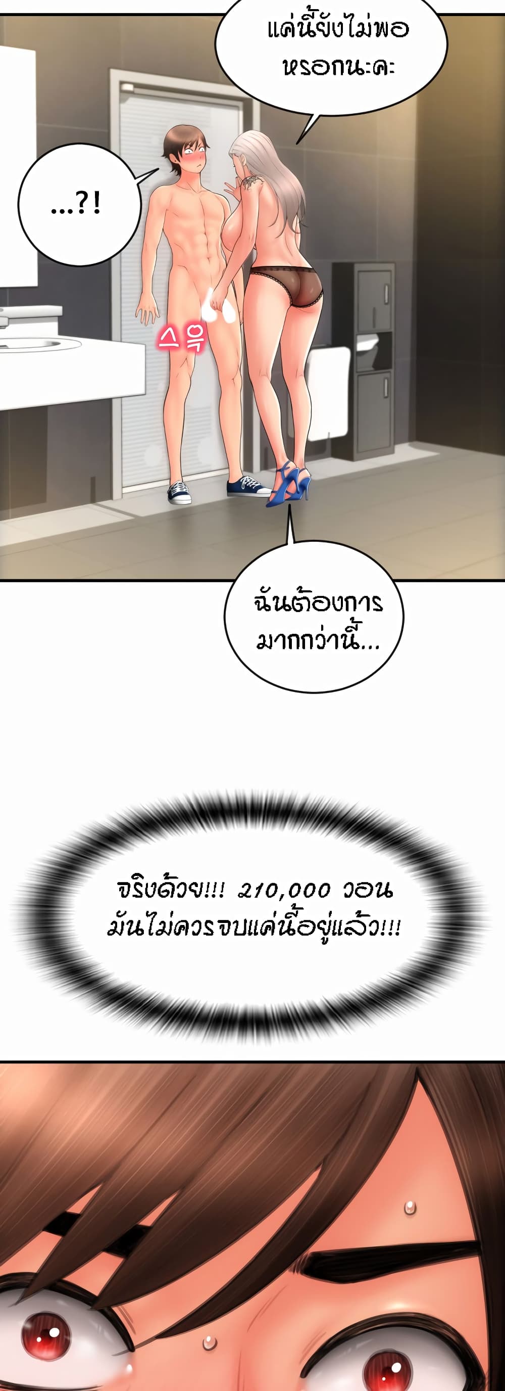 Pay with Sperm Pay 12-12
