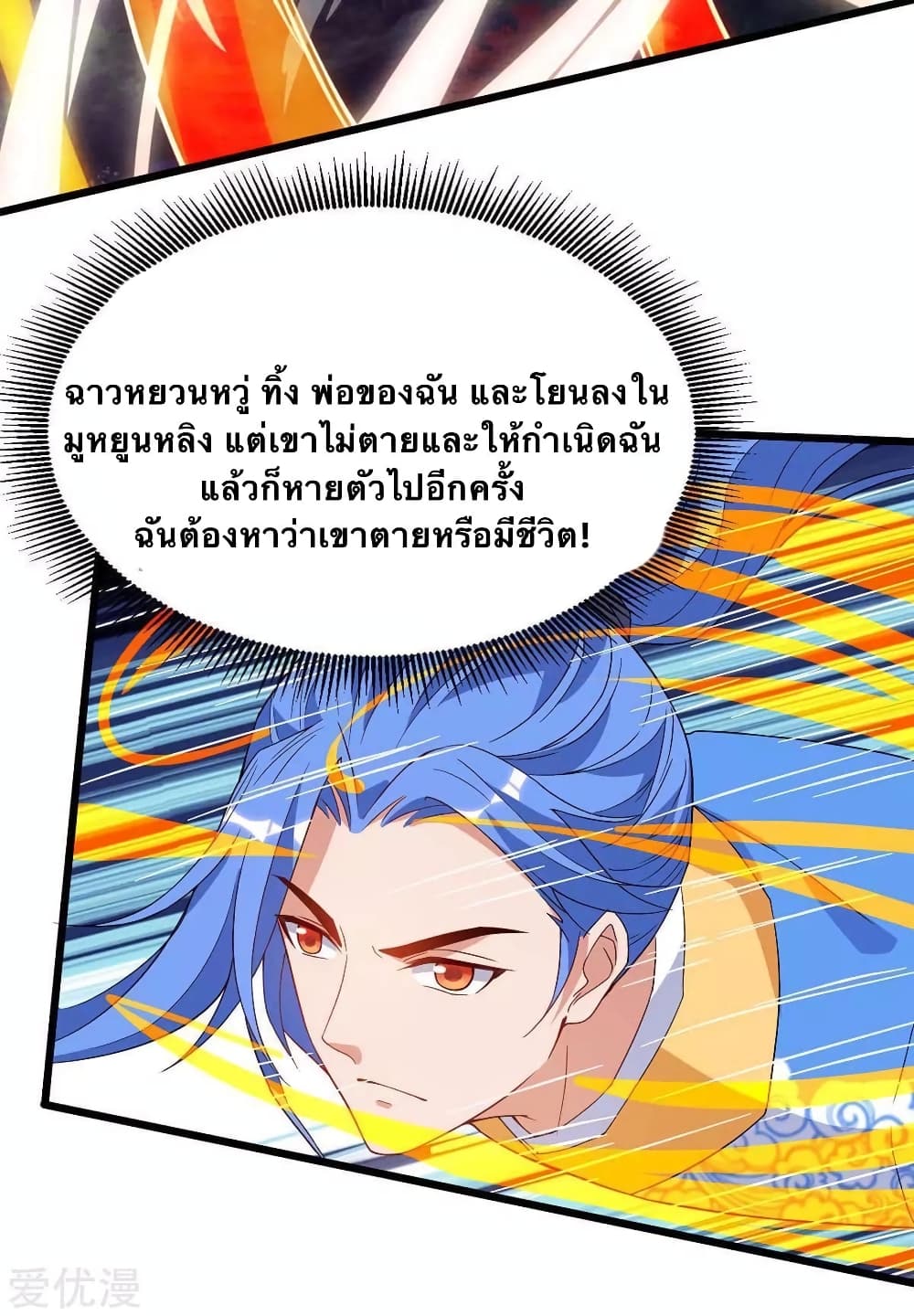 Strongest Leveling 123-123