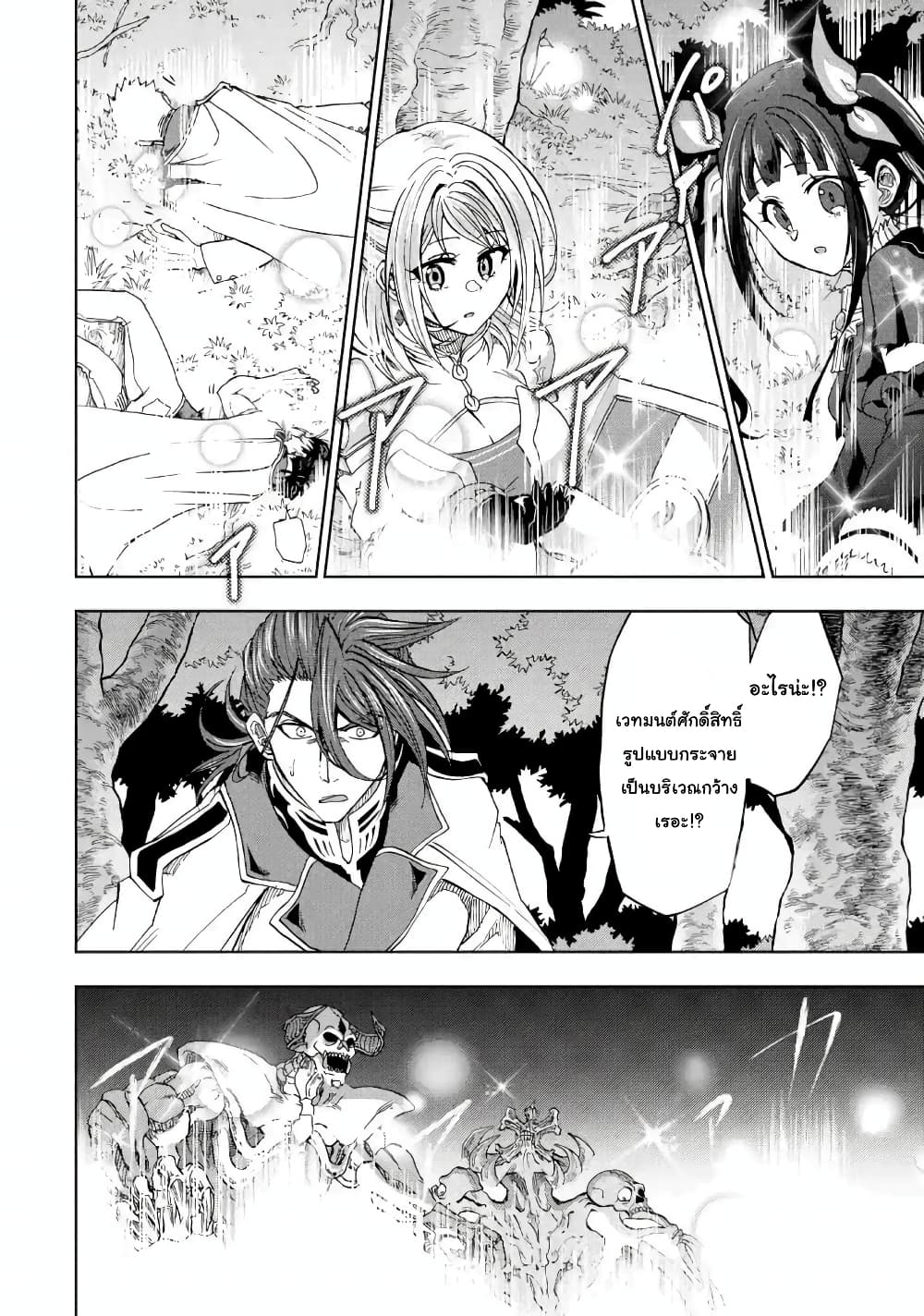 Ankoku Kishi no Ore Desu ga Saikyou no Seikishi o Mezashimasu 9-9