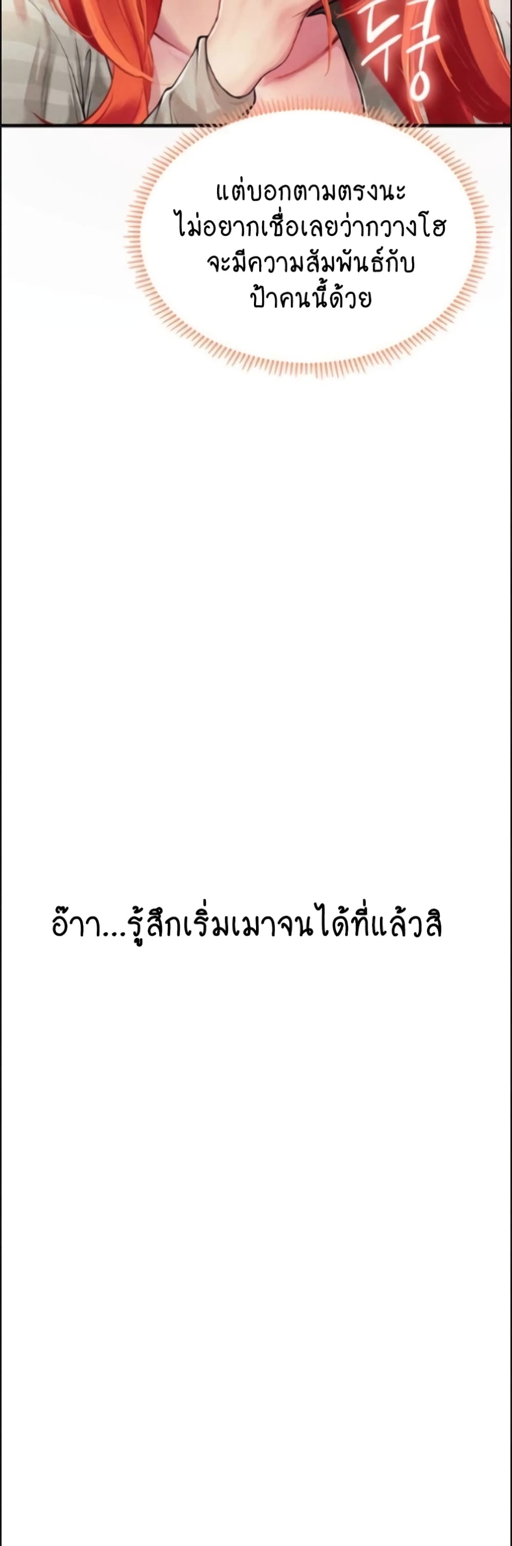 Intern Haenyeo 96-96