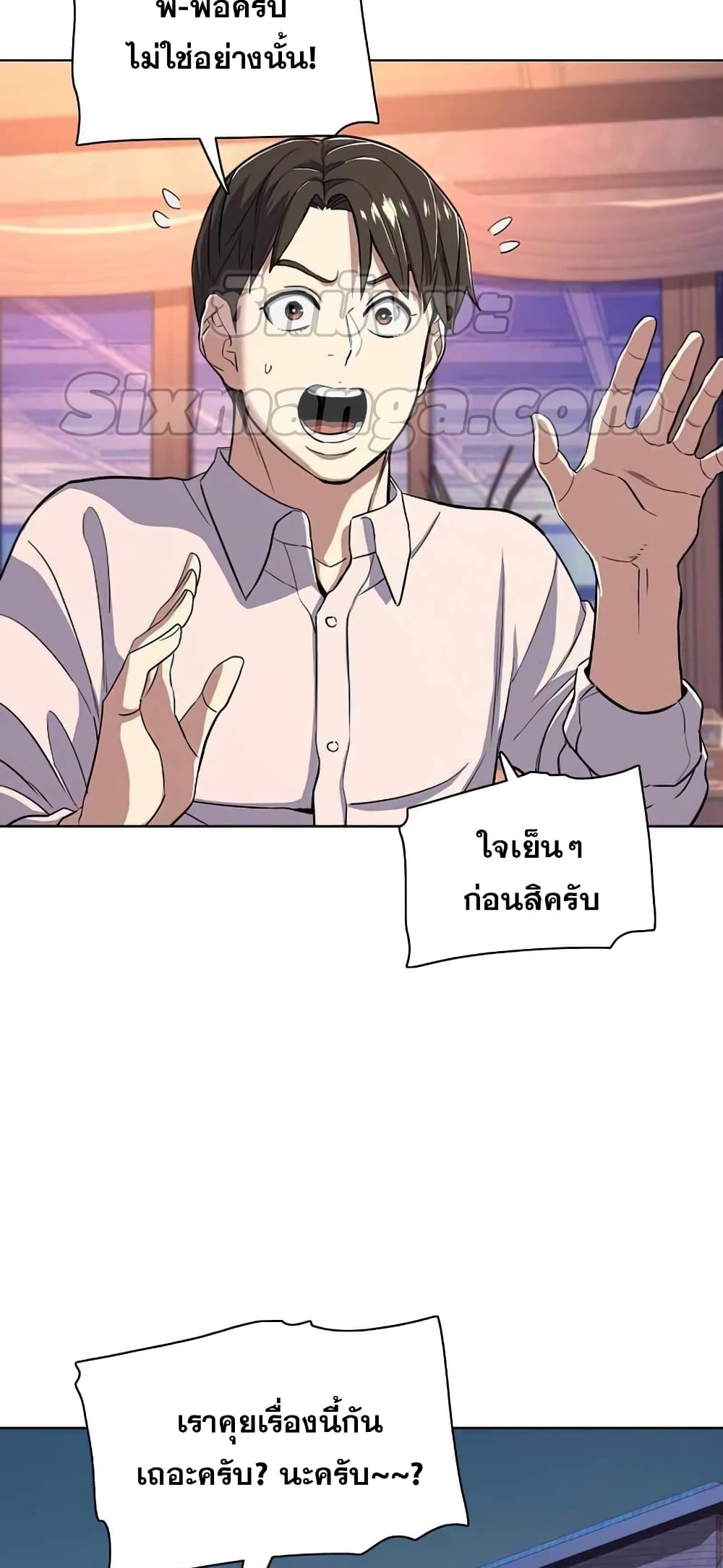 The Chaebeol’s Youngest Son 36-36