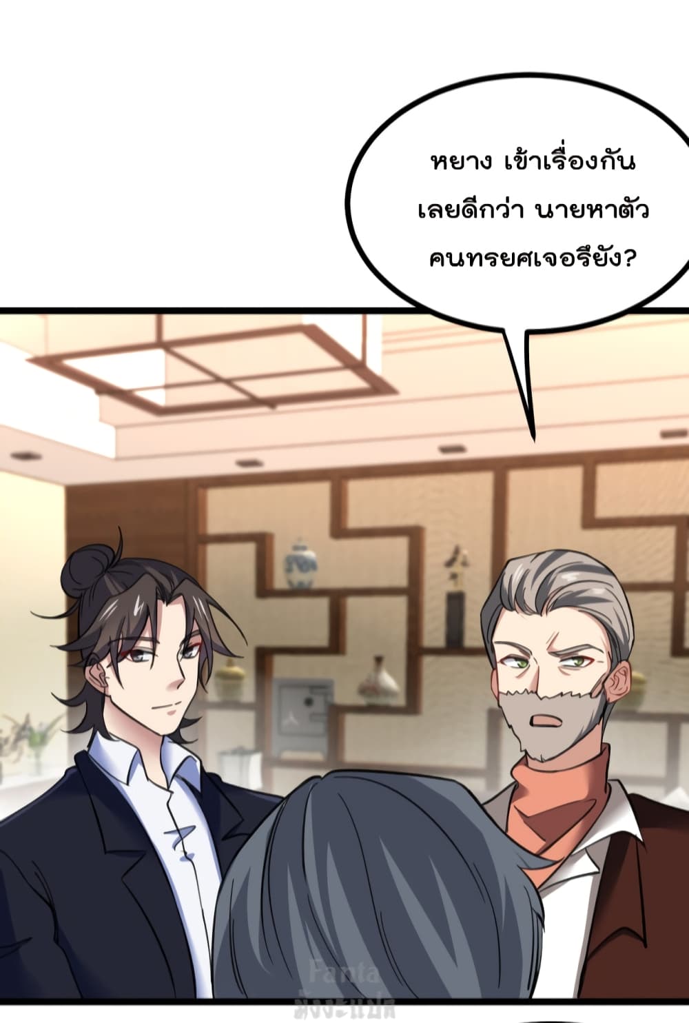 Dragon King Hall ราชันมังกรแห่งใต้ดิน 100-100