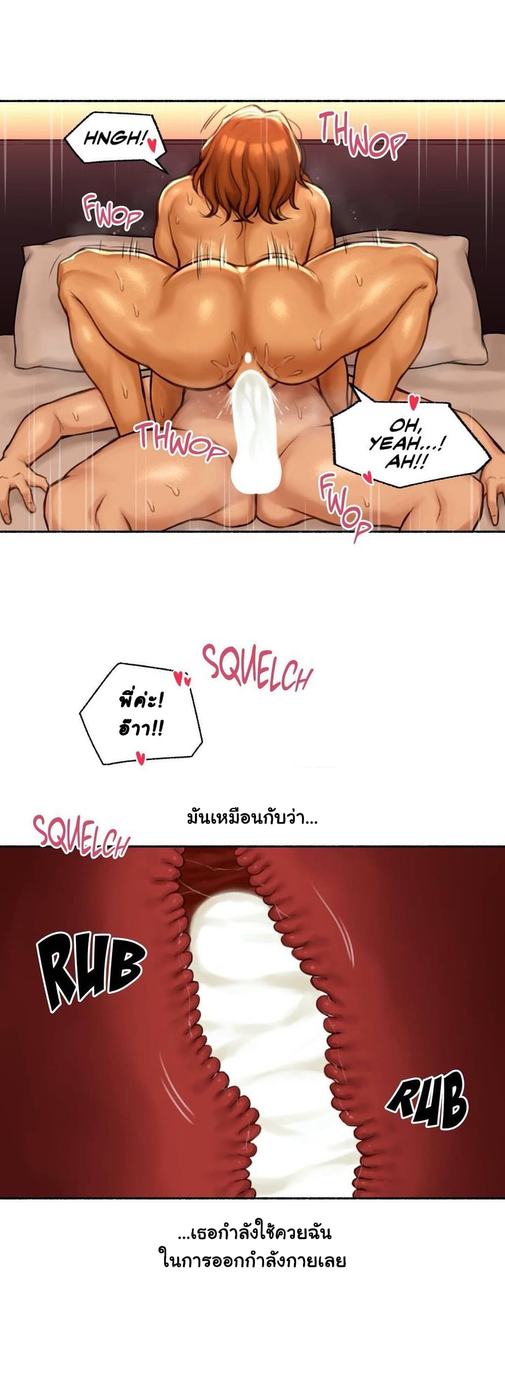 Sexual Exploits 45-45