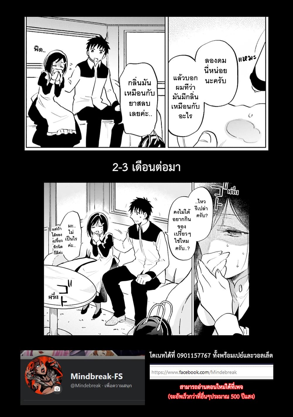 Takarakuji de 40-oku Atattandakedo Isekai ni Ijuu Suru ถูกหวย 4 พันล้านเลยเอาไปเปย์สาวในต่างโลก 13-เรื่องโมจิต้องยกให้คนทำโมจิ