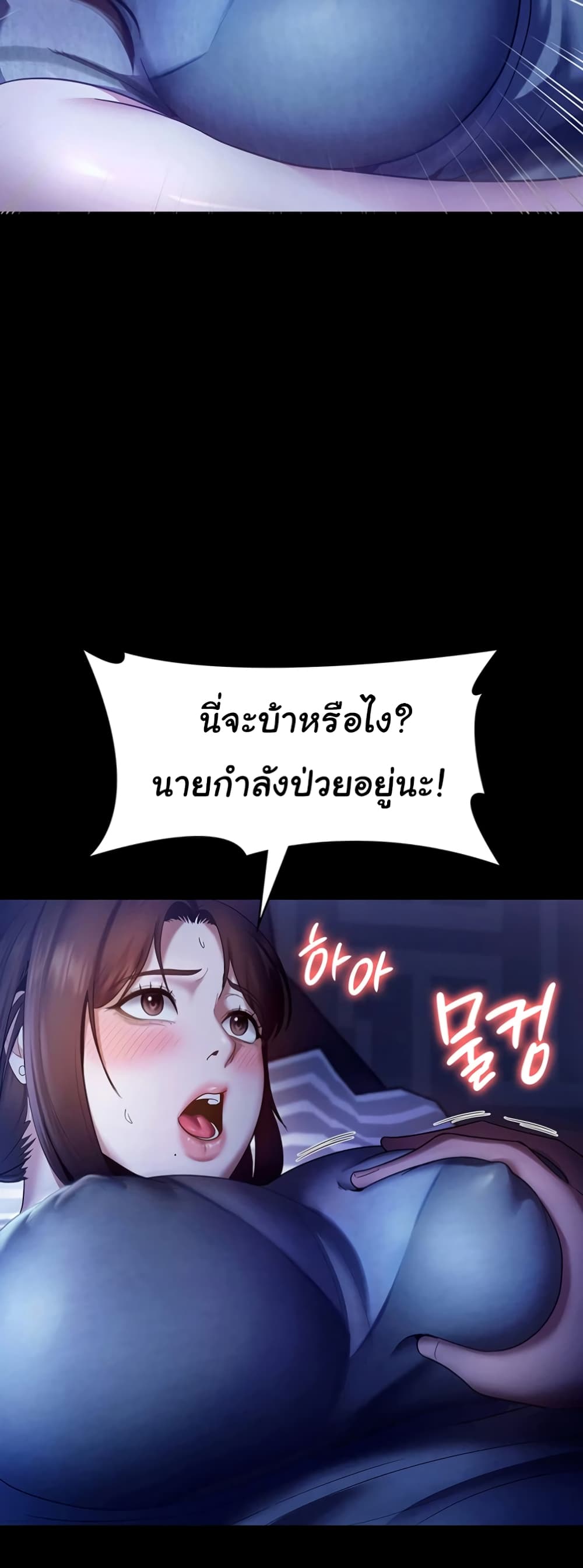 The Chairman’s Wife 10-10