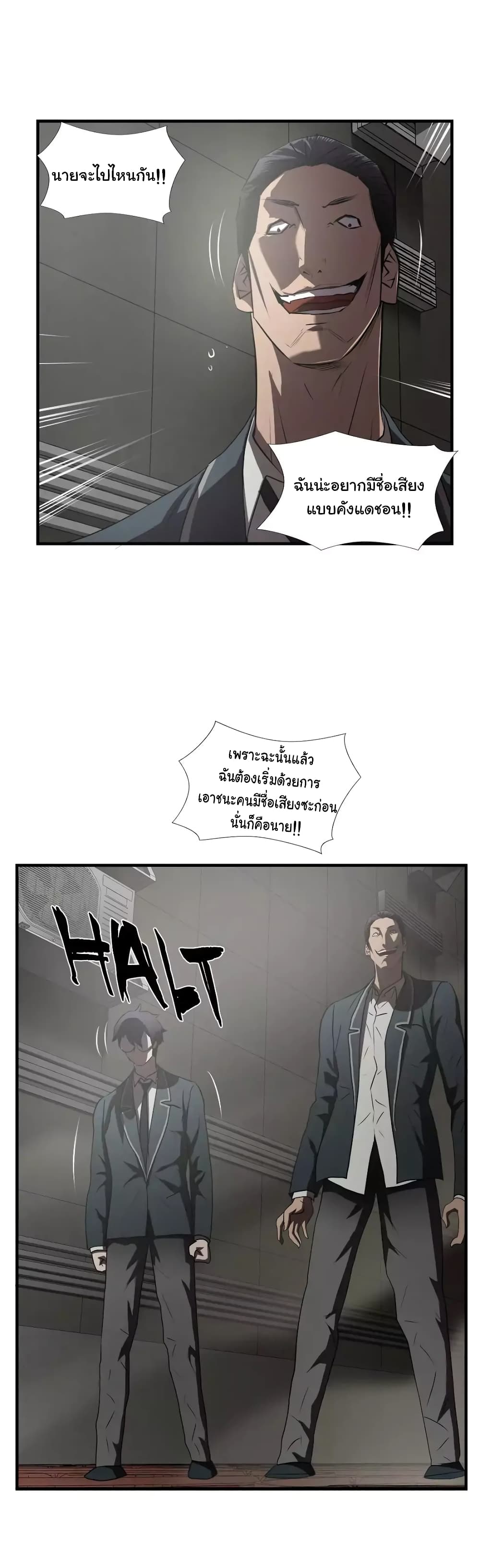 Greatest Outcast 57-57
