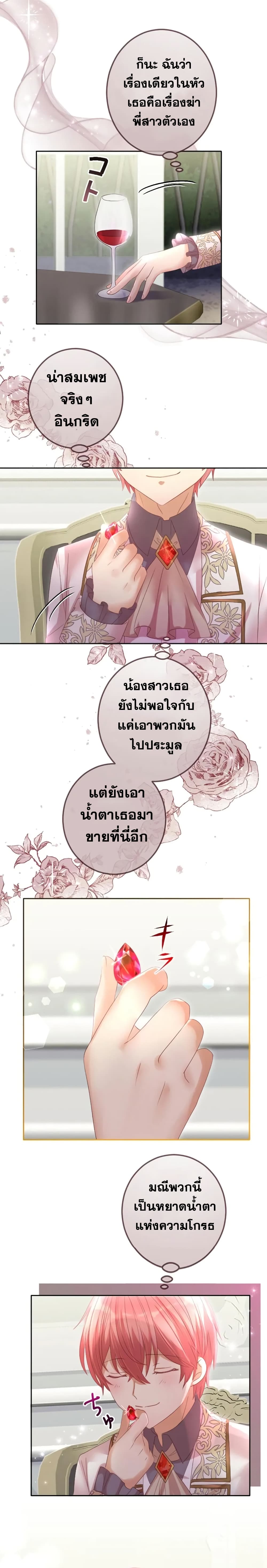 The Precious Girl Does Not Shed Tears 36-36
