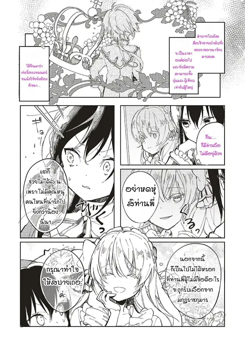 Moto Keikoku no Bijo to Flag Crusher Outaishi Tensei Shitemo Shokei endo ga Kaihi Dekimasen!? 1-1