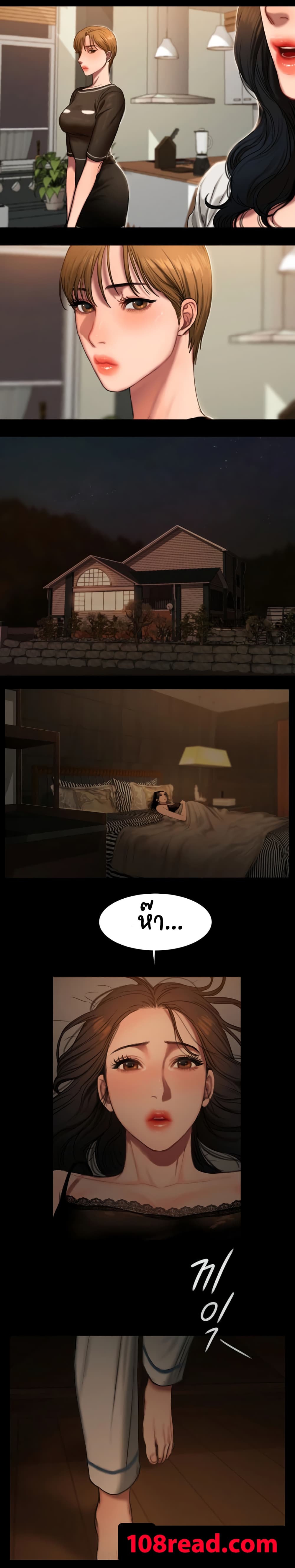 Run Away ความทรงจำที่หายไป 2-2