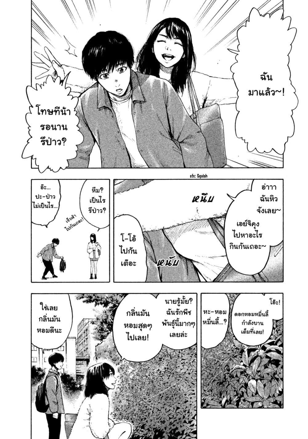 Shin'ai naru Boku e Satsui o Komete 1-1