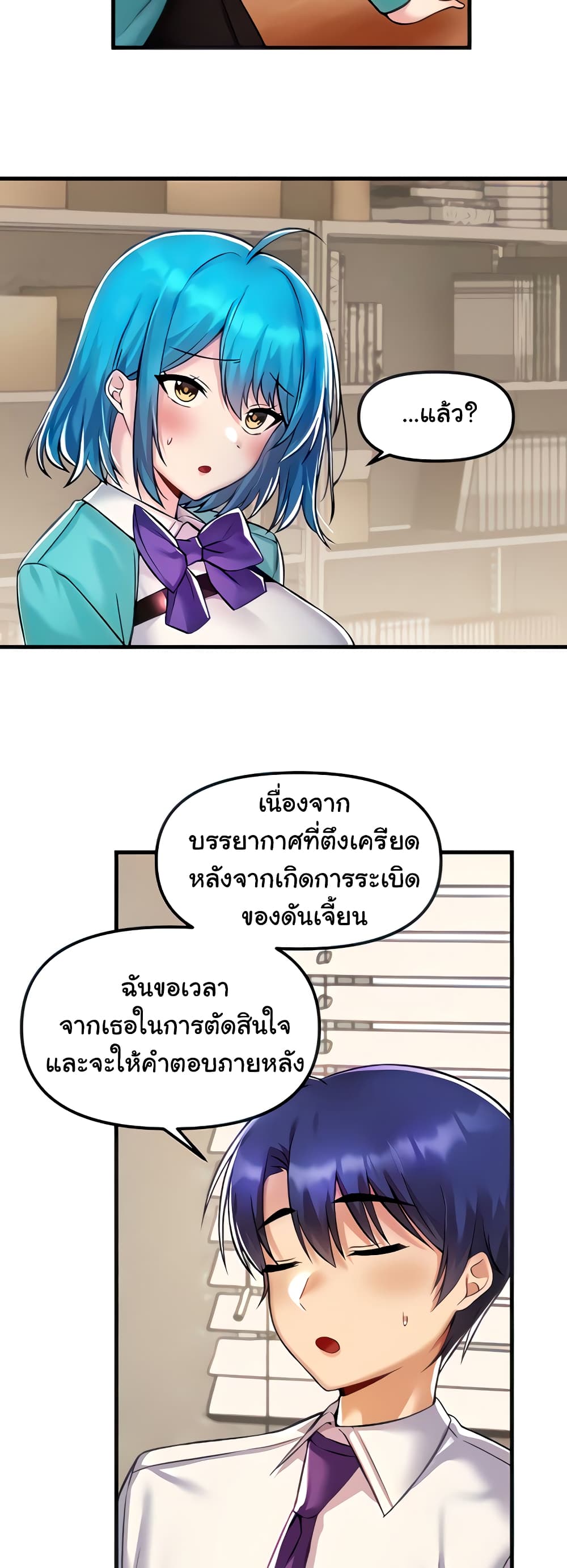 Trapped in the Academy’s Eroge 34-34