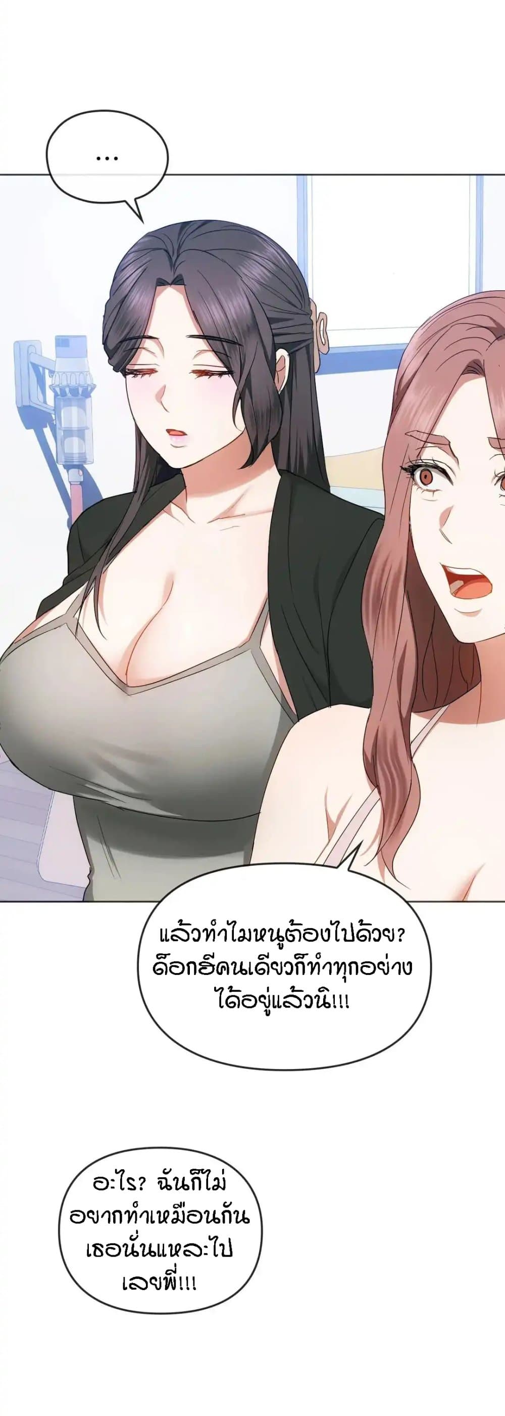 Seducing Mother 21-21