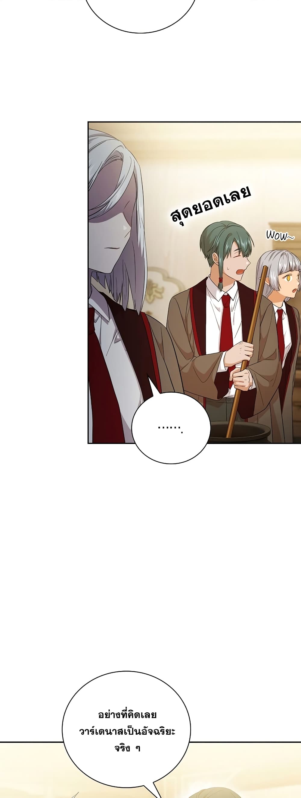 Magic Academy Survival Guide 51-51