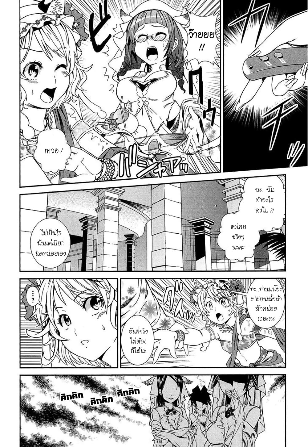 Shounen Princess - Putri Harimau Nao 2-ความดำมืดของพระราชวังส่วนใน