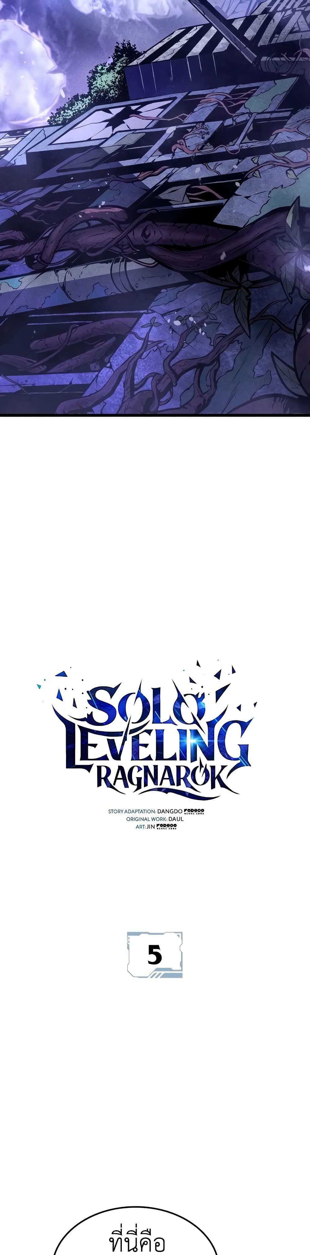 Solo Leveling : Ragnarok 5-5