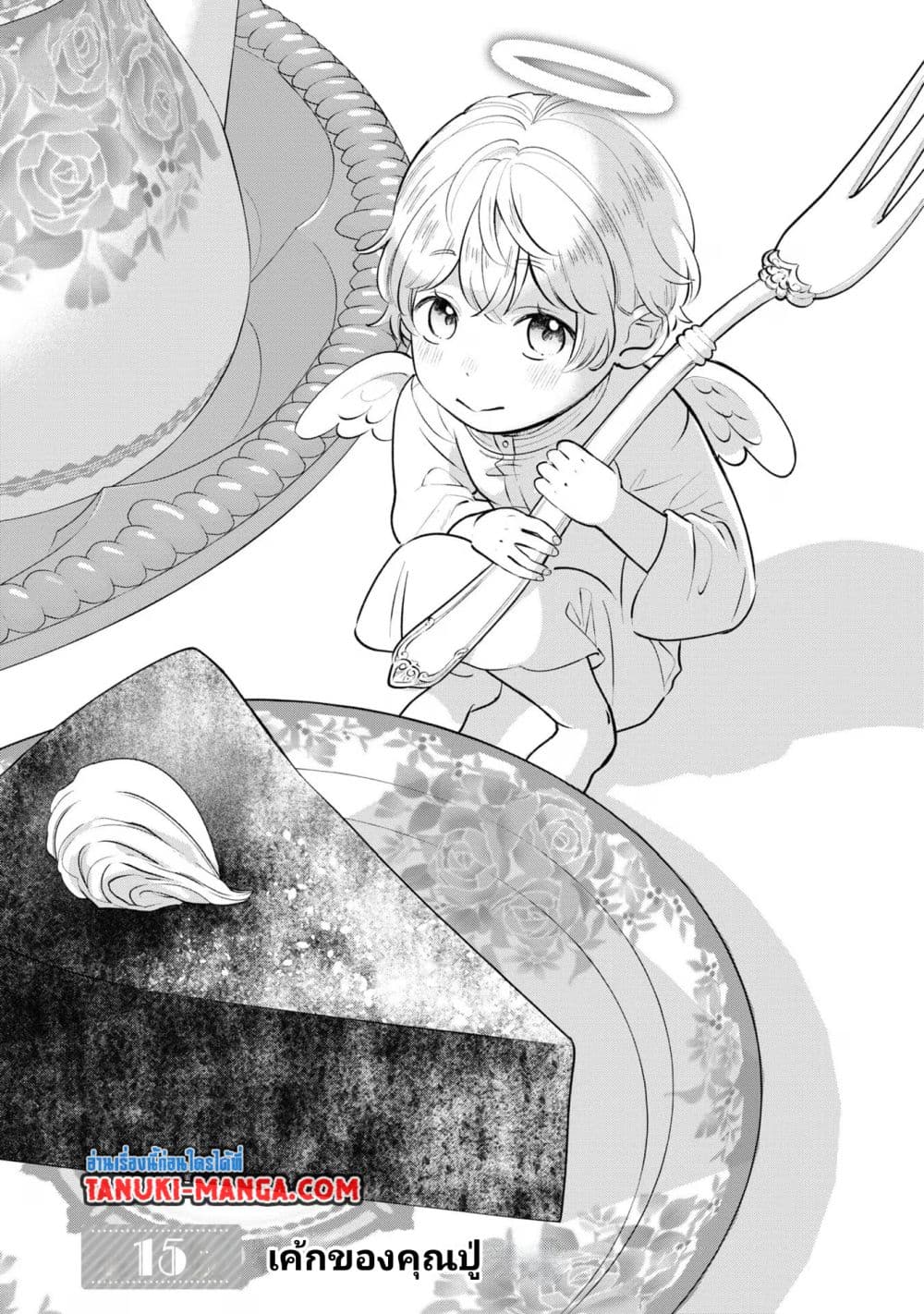Akuyaku no Goreisoku no Dounika shitai Nichijou 15-15