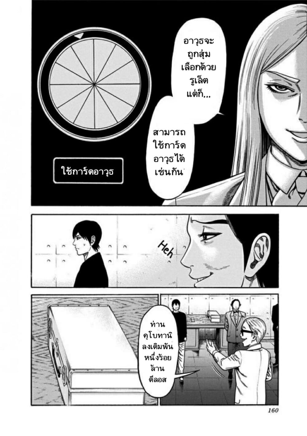 Dorei Yuugi 14-เกม