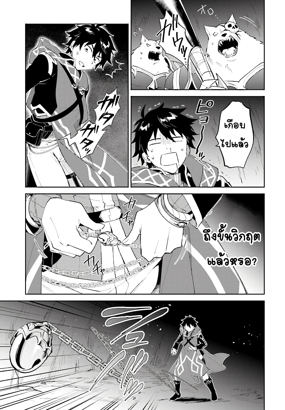 Nageki no Bourei wa Intai Shitai - Saijiyaku Hanta ni Yoru Saikiyou Patei Ikusei Jutsu 11-11