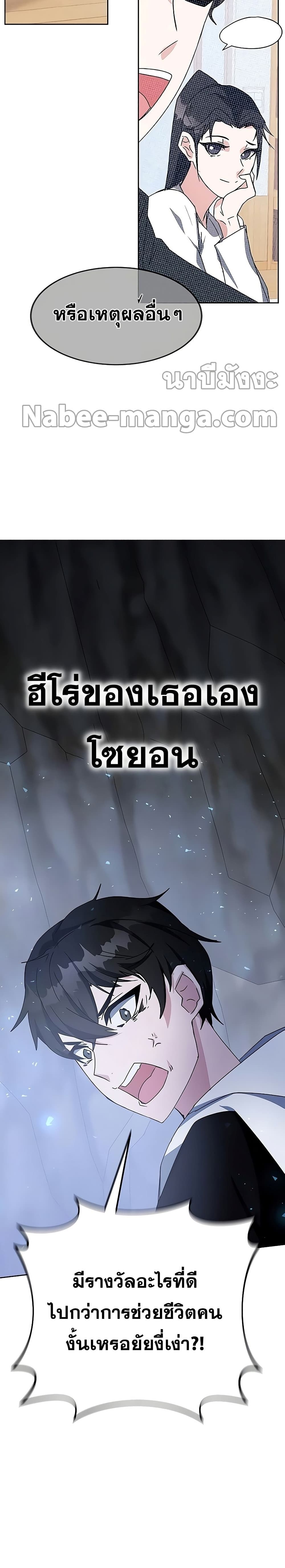 Transcension Academy 22-22