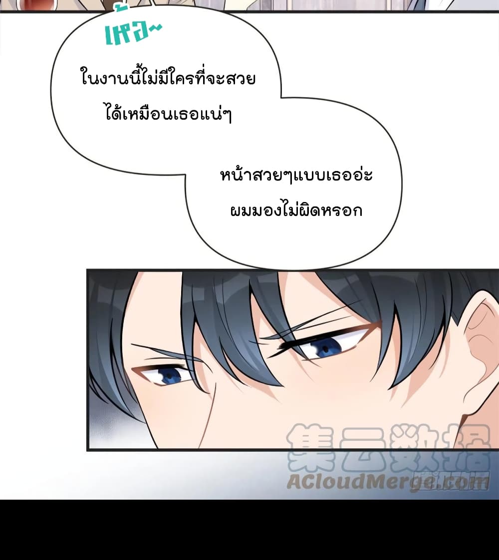 Remember Me? จำฉันได้หรือเปล่า? 87-87