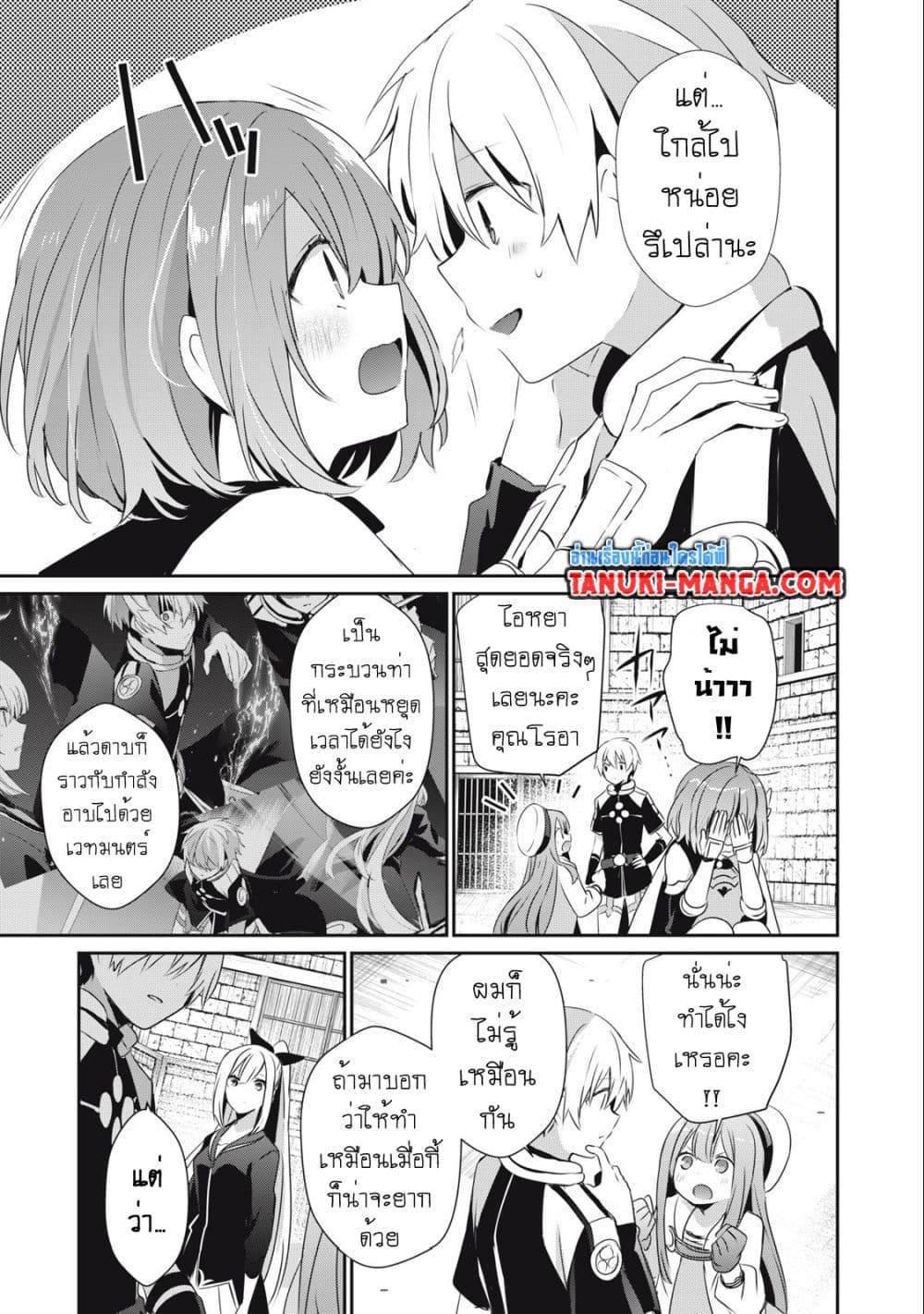 Teihen Boukensha da kedo Mahou wo Kiwamete Miru Koto ni Shita 16.1-16.1
