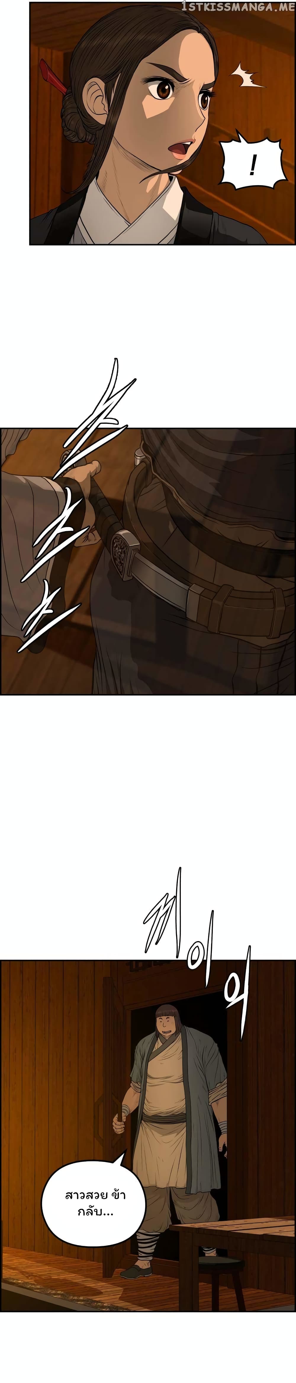 Blade of Winds and Thunders 72-72