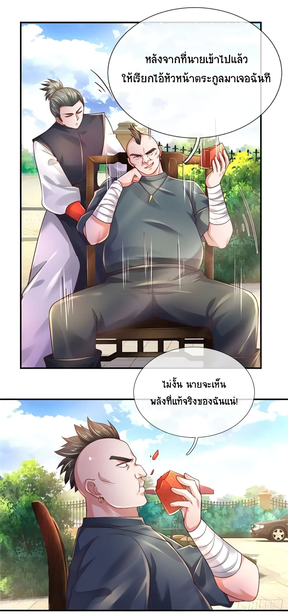 Immortal Emperor Refining 5000 Years 73-73