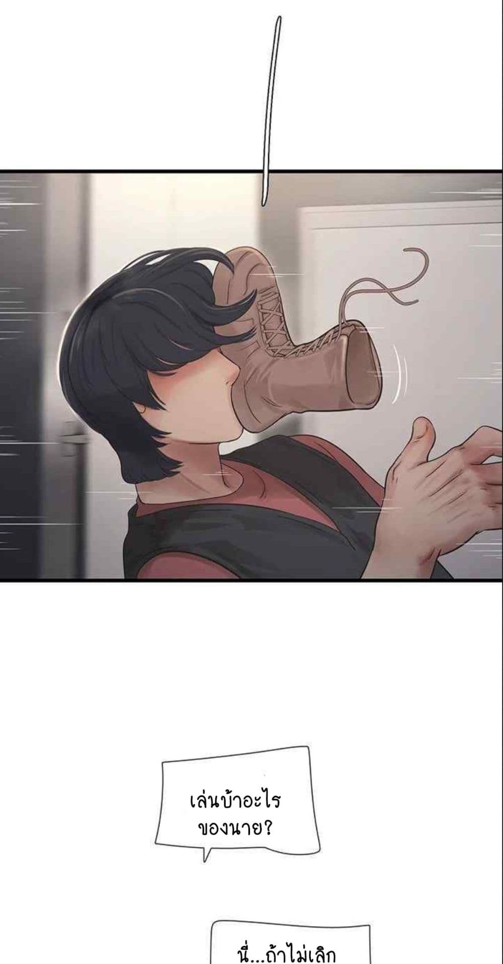 The Hole Diary 38-38