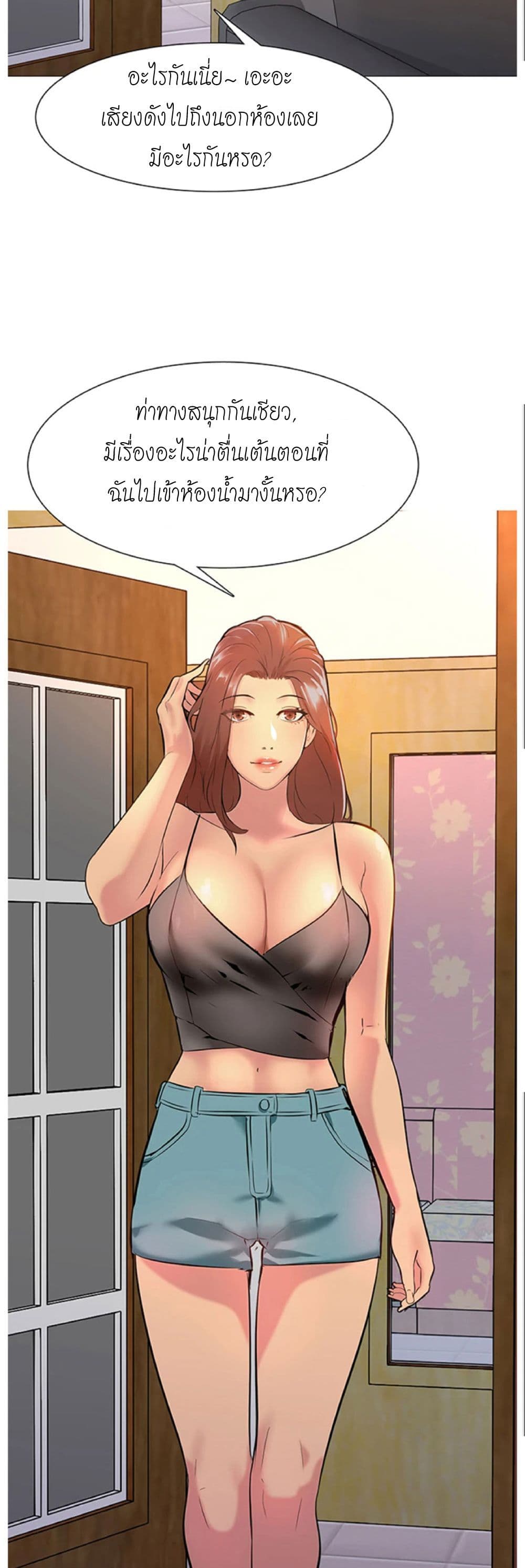 Friend's Woman 1-1