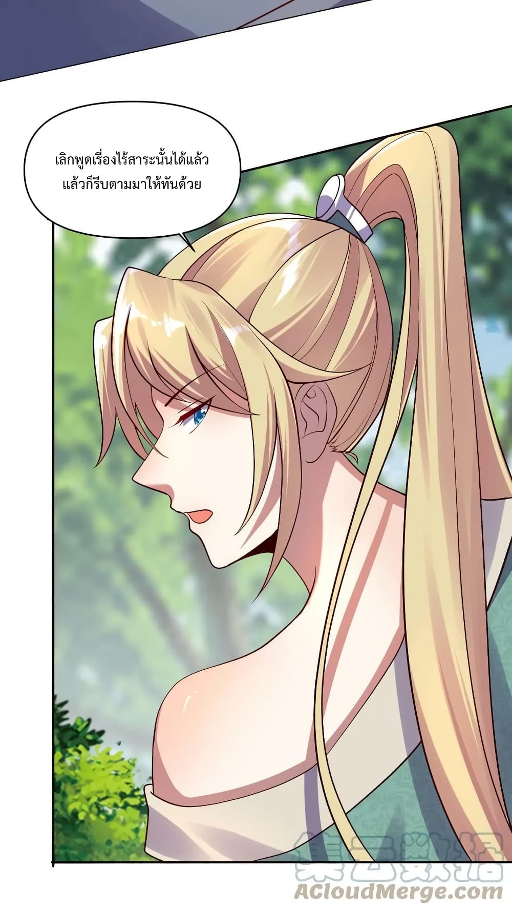 I Was Summoned to Help The Empress 7-7