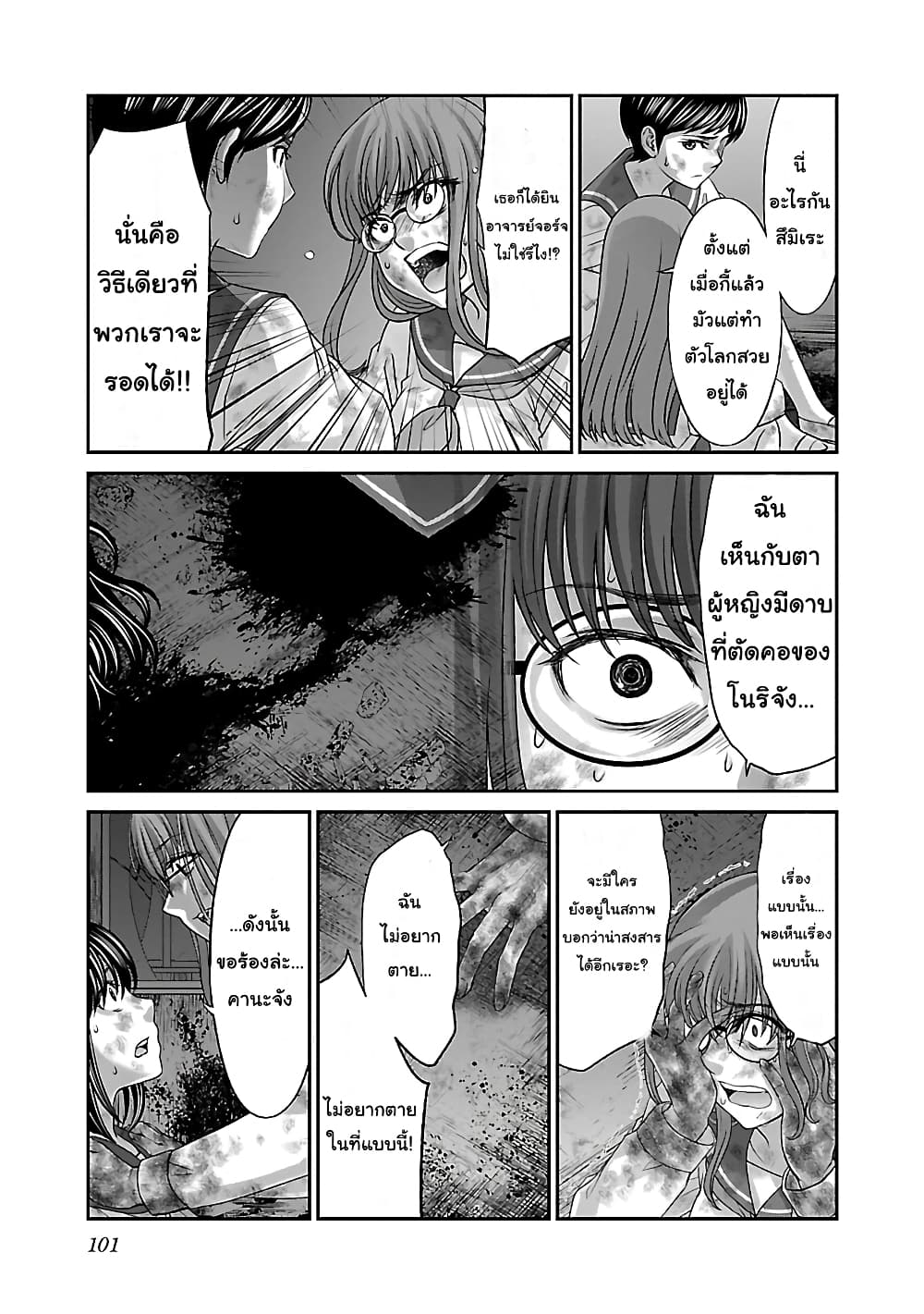Dead Tube 29-29