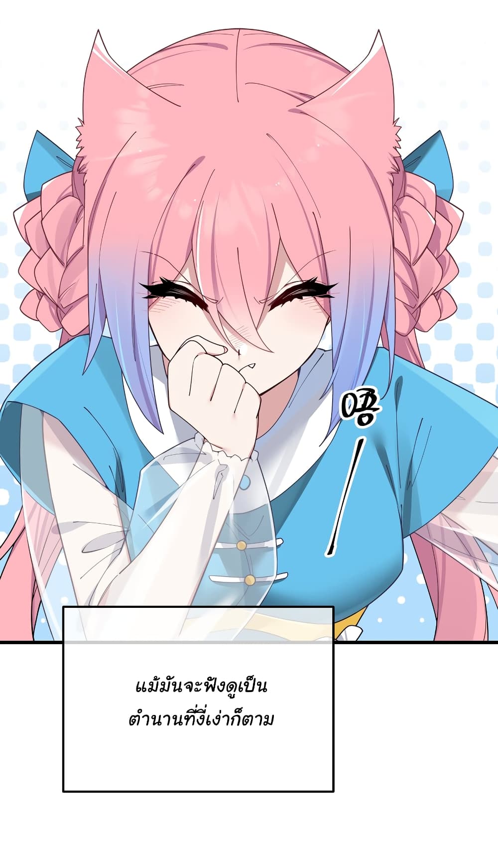 Fake Girlfriend? My Fault? แฟนปลอมแล้วไงความผิดฉันเหรอยะ!!! 81-81