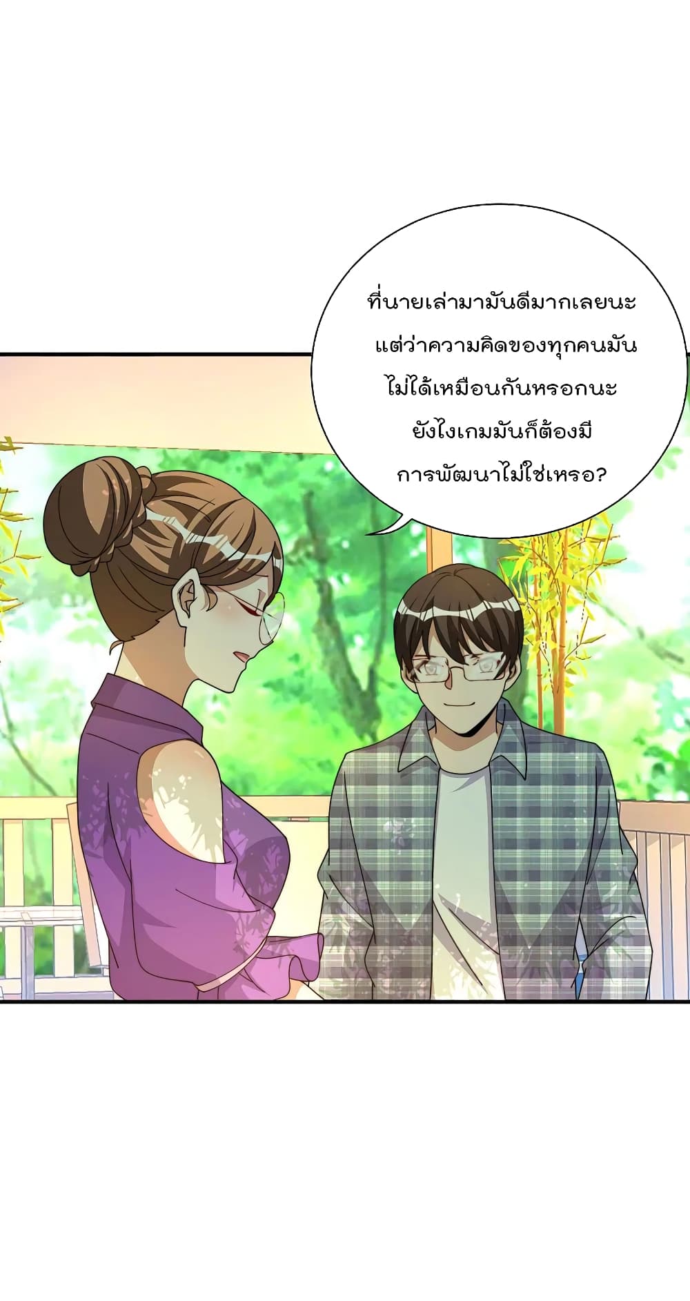 I am The Richest  in The World ข้านี่แหละจะรวยที่สุดในโลก! 264-264