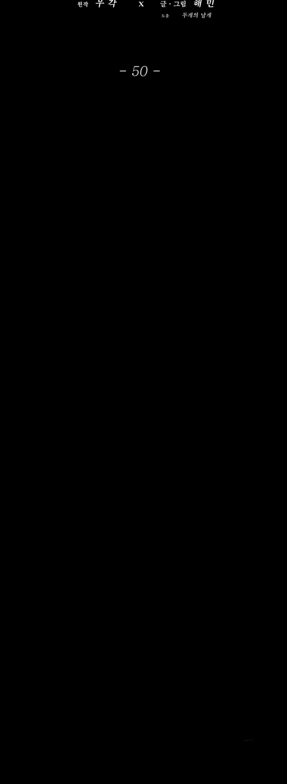 Legend of the Northern Blade 50-50