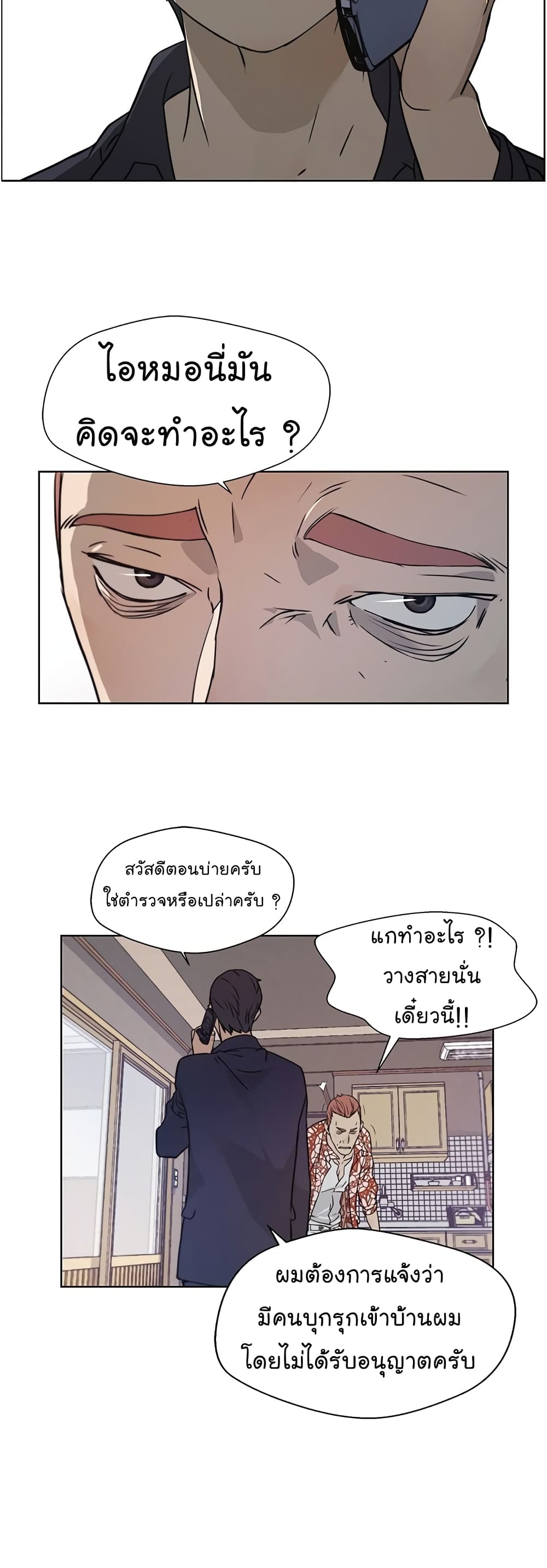 Real Man 4-4