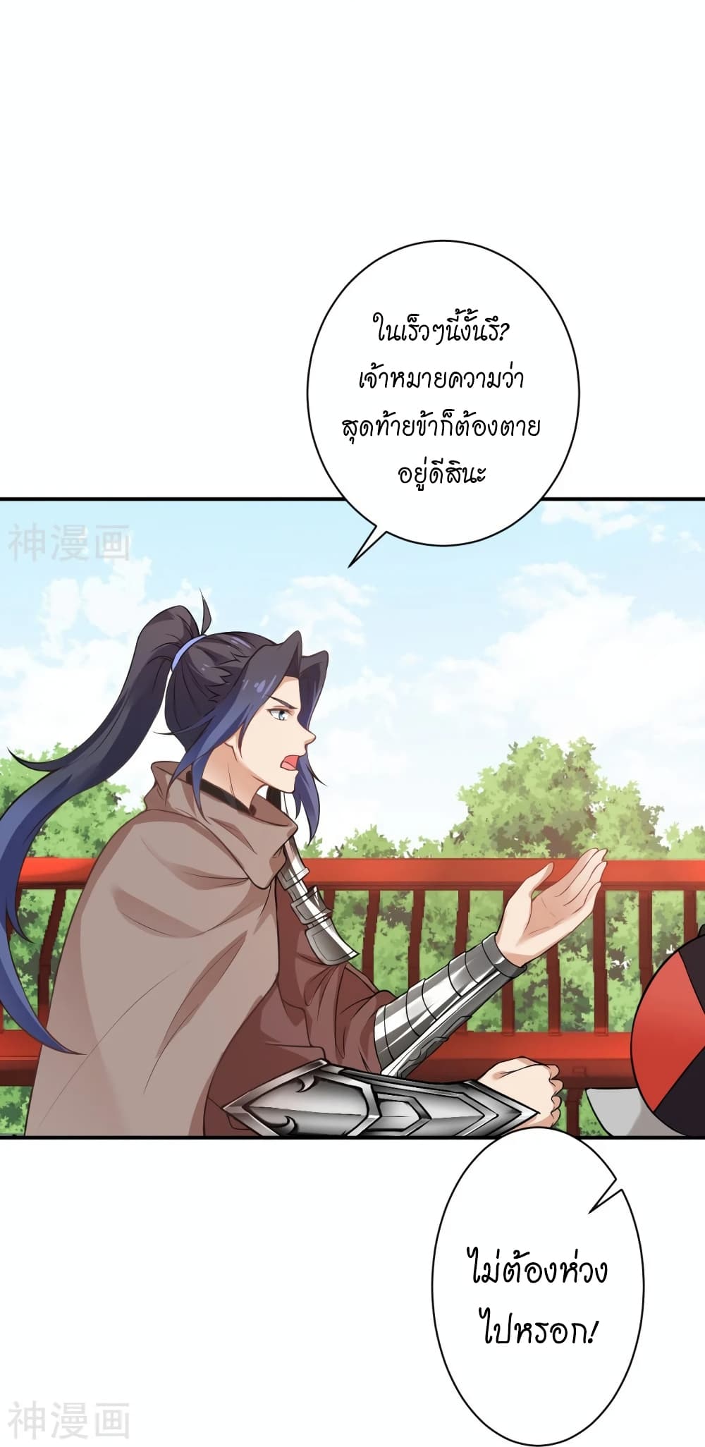 Against the Gods อสูรพลิกฟ้า 476-476