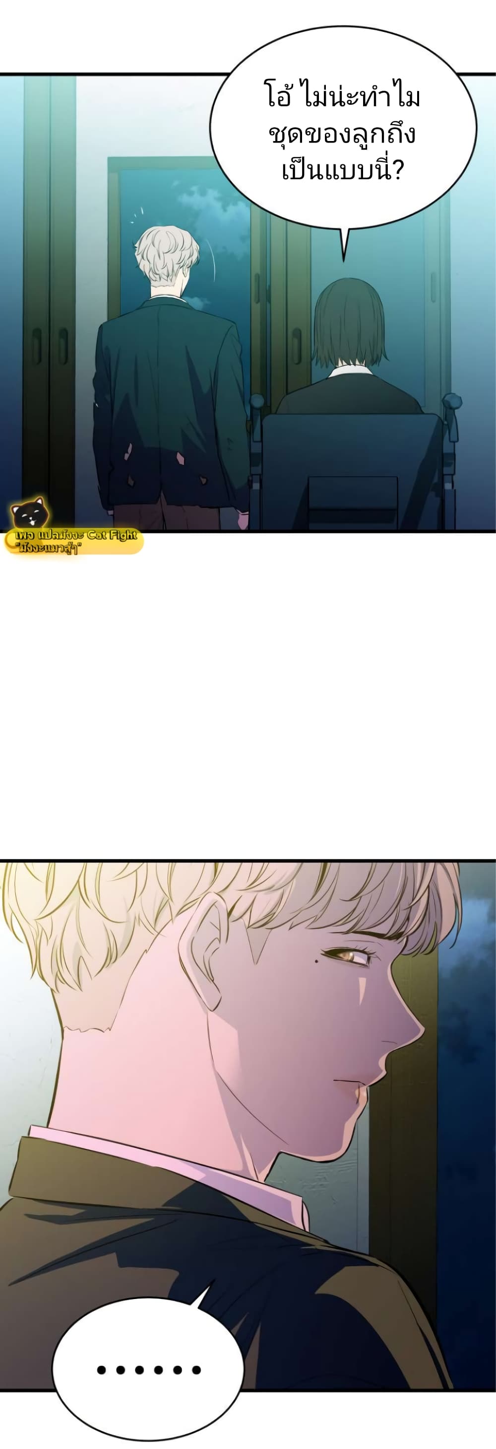 Incompetent Villain 19-19