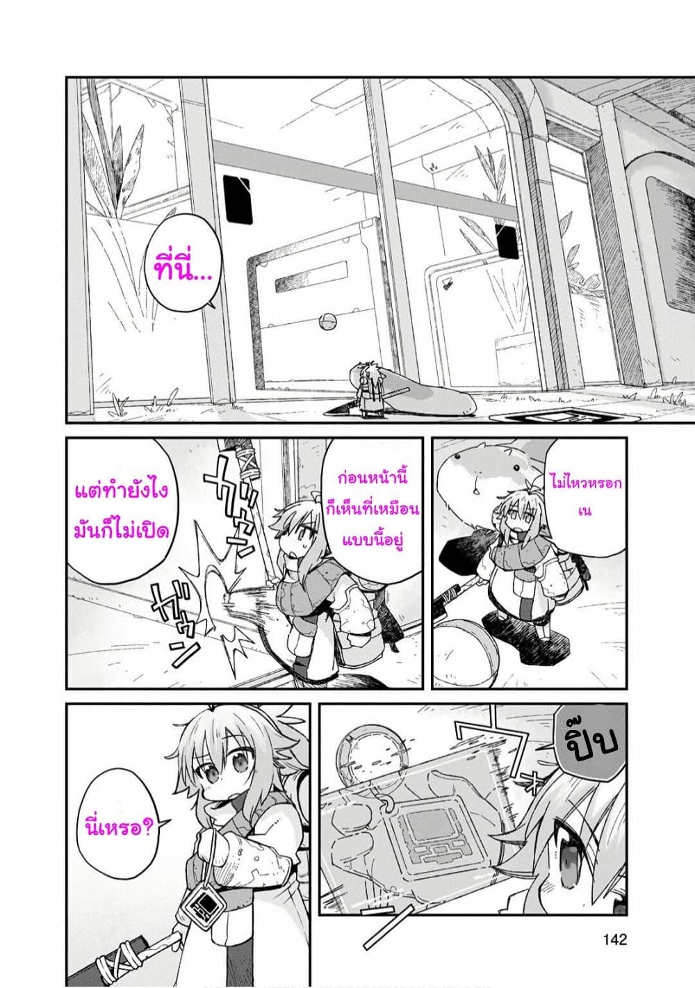 Sekai wa Owattemo Ikirutte Tanoshii 6-6