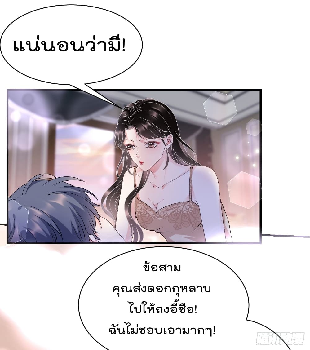 What Can the Eldest Lady Have คุณหนูใหญ่ ทำไมคุณร้ายอย่างนี้ 20-20