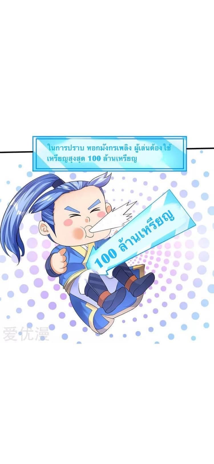Strongest Leveling 49-49