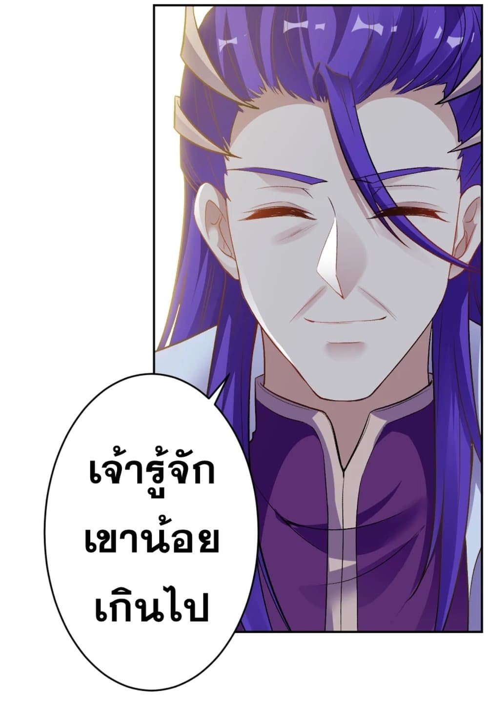 Against the Gods อสูรพลิกฟ้า 349-349