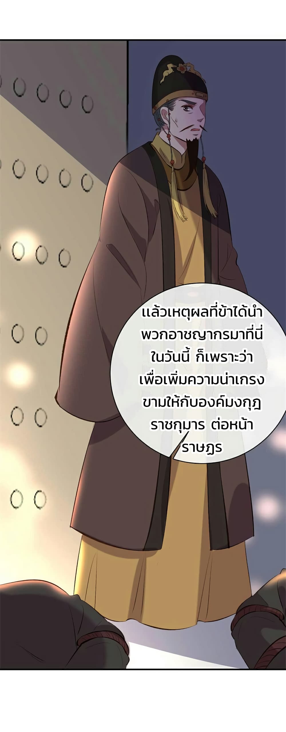 Genius Doctor: Black Belly Miss 26-26