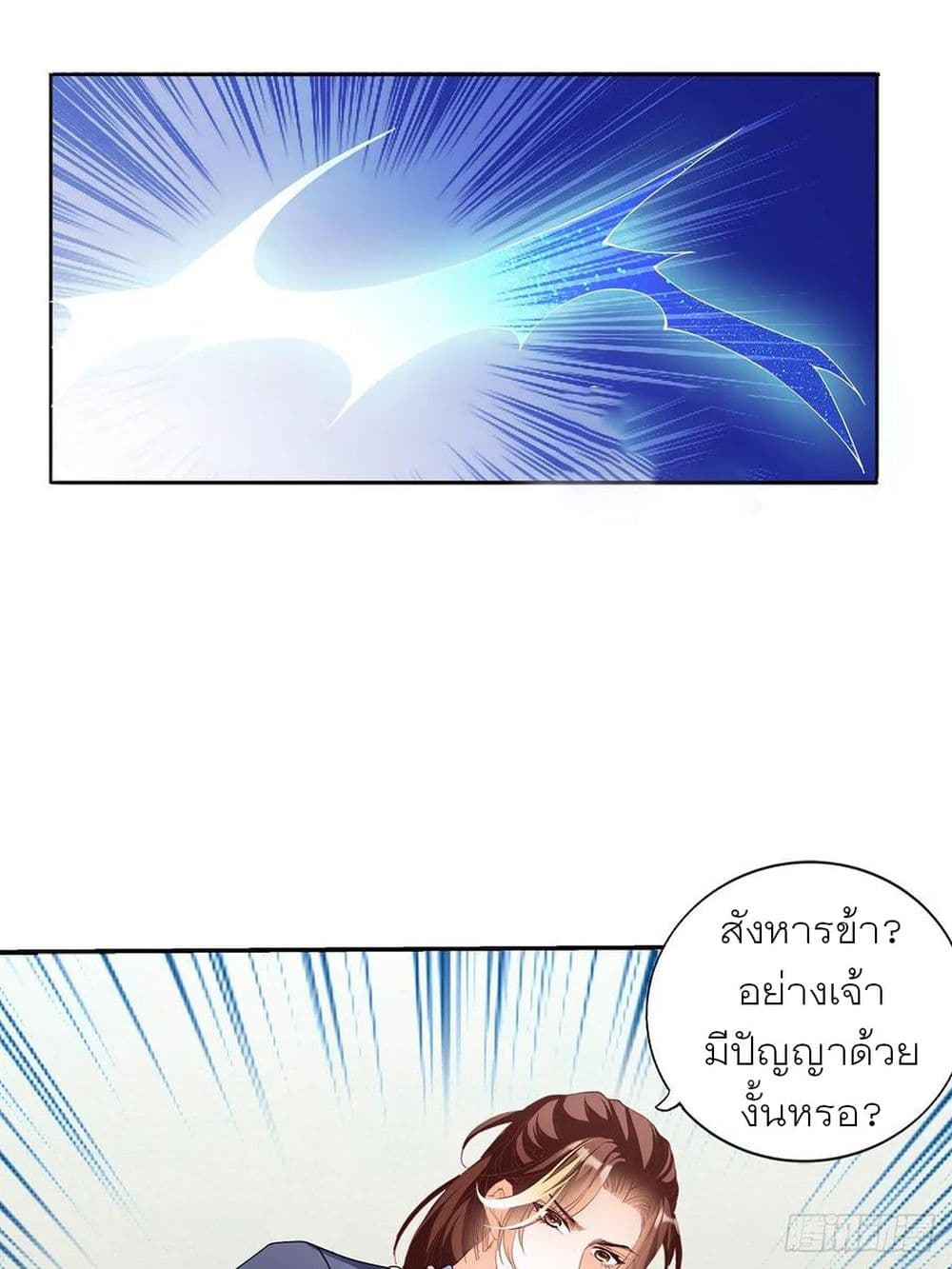 Nine Stars Overlord Body 6-6