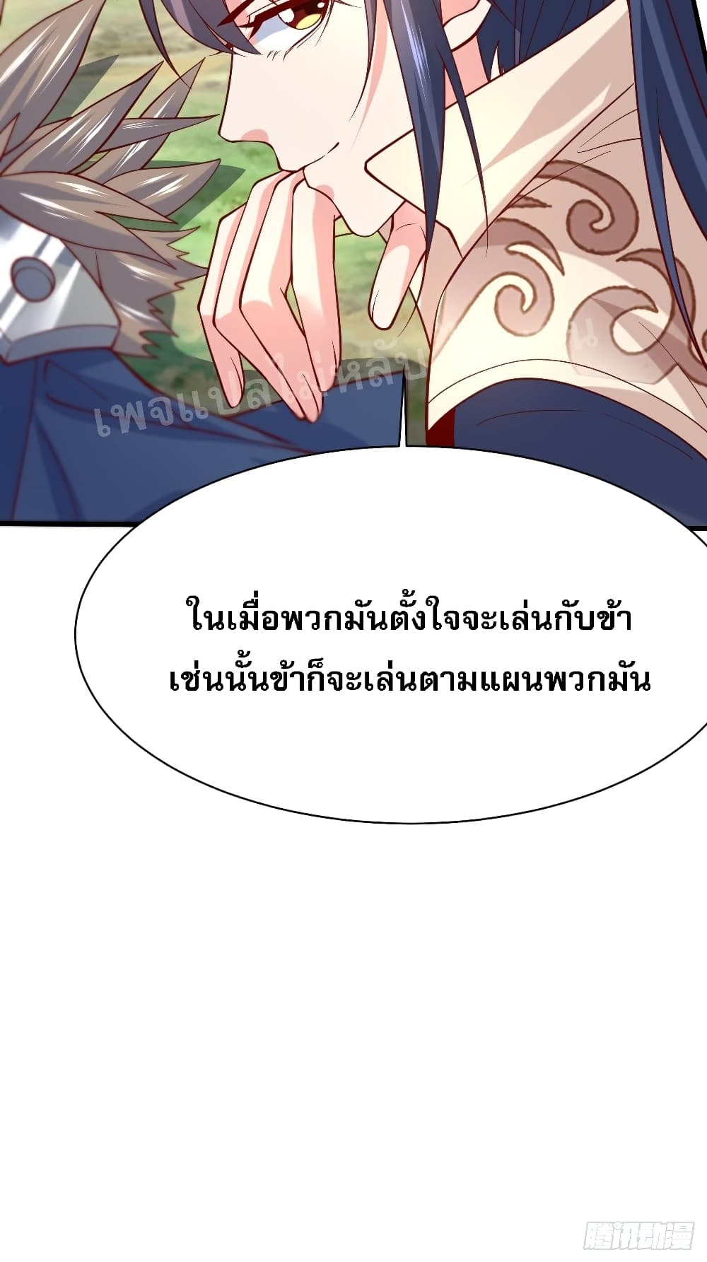 I Am The Great Supreme God ข้านี่แหละคือมหาเทพผู้ยิ่งใหญ่ 6-6