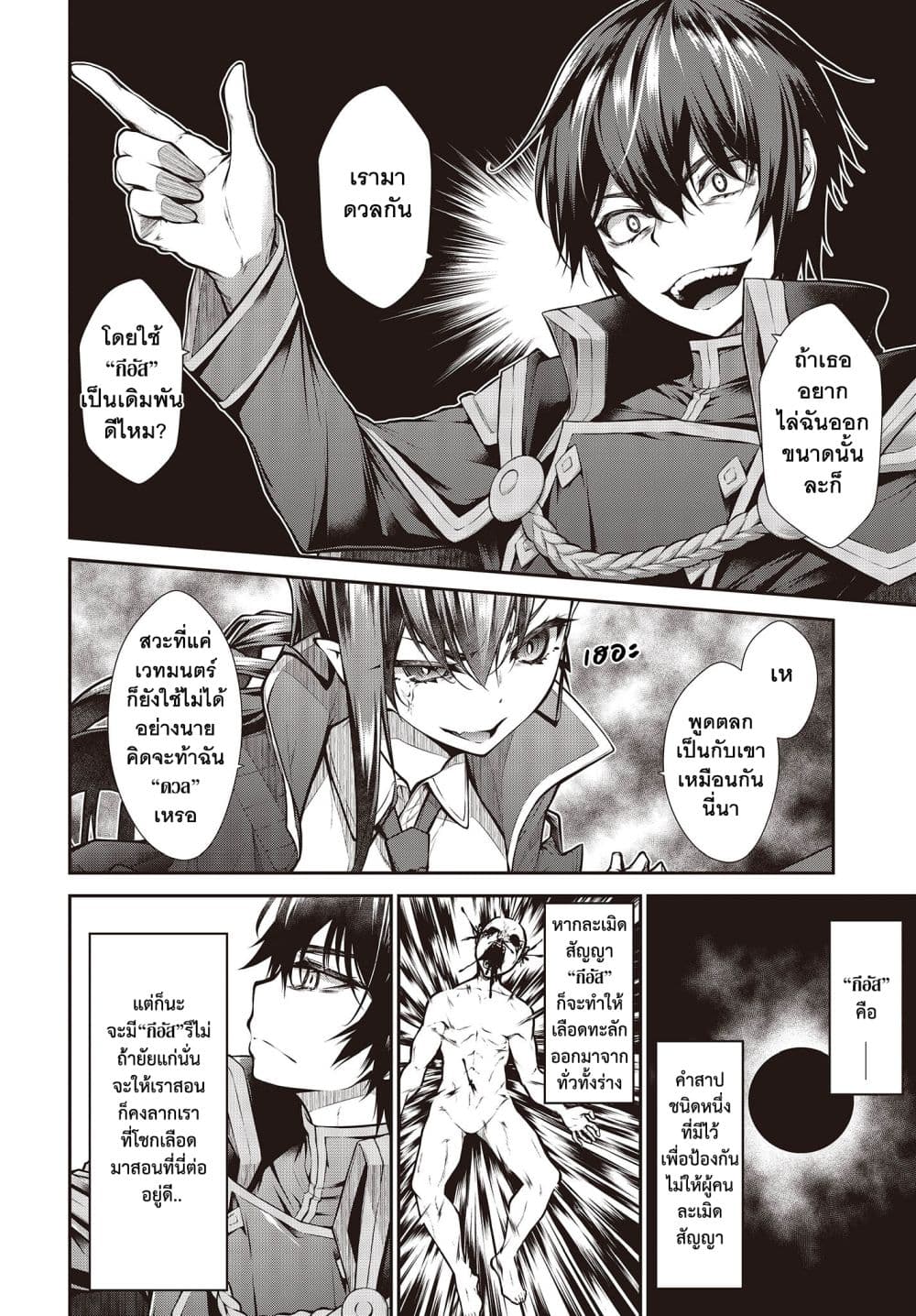 Oritsu Majutsu Gakuin no Kichiku Koshi 1-1