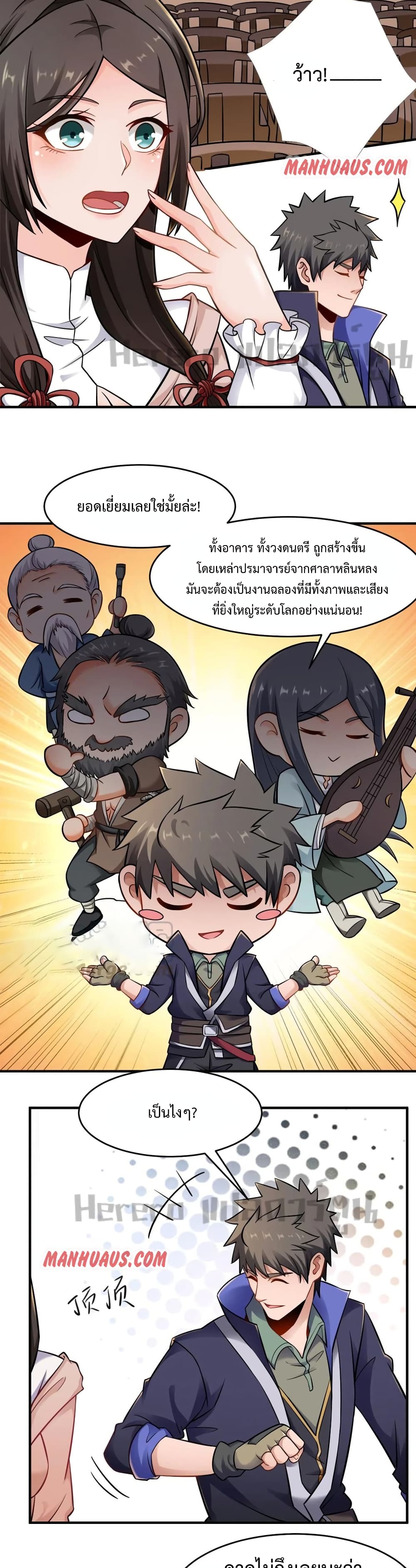 Super Warrior in Another World ทหารเซียนไปหาเมียที่ต่างโลก 173-173