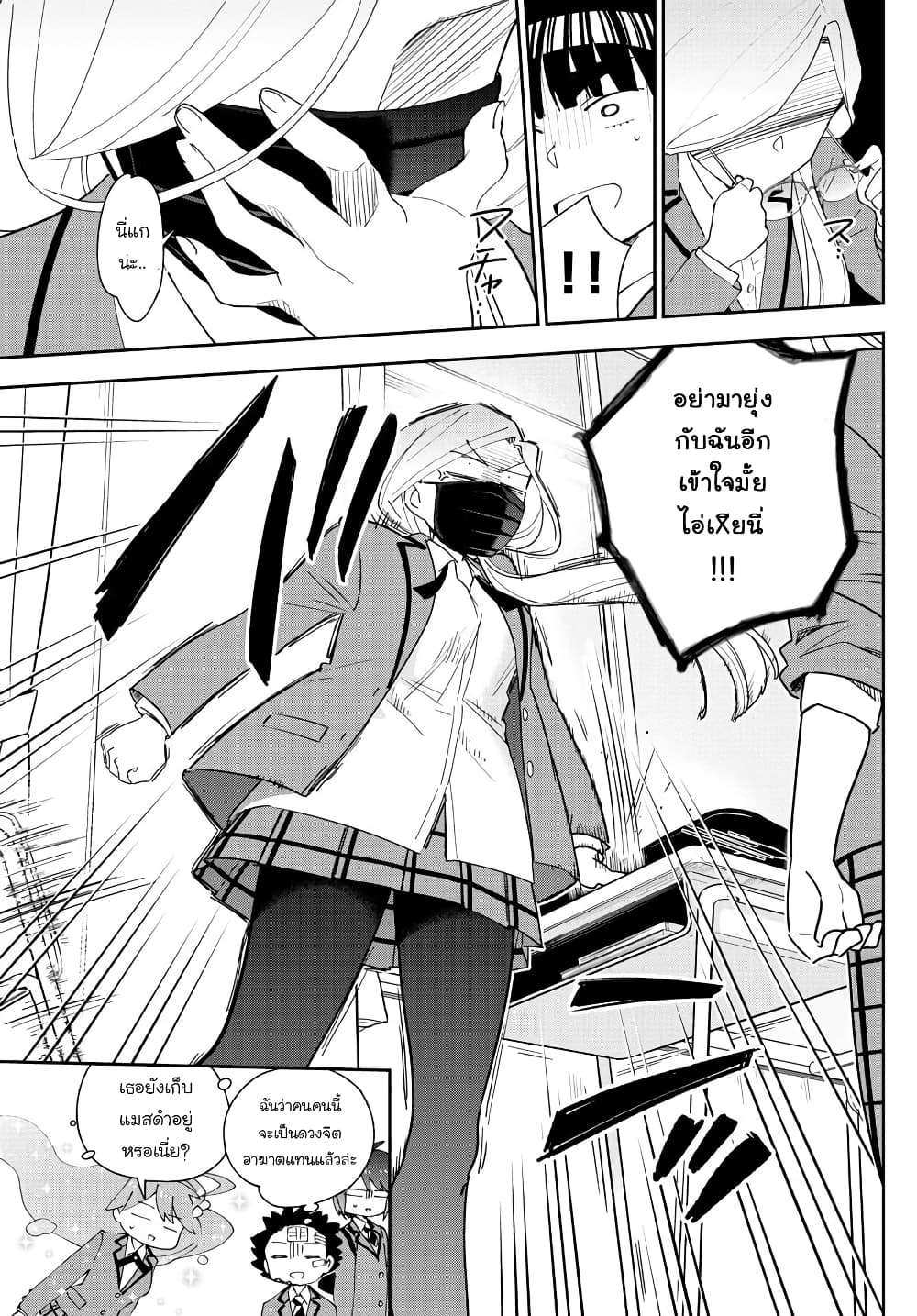 Hatsukoi Zombie 102-โลกนี้มีกฏห้ามรักคนที่มีแฟนด้วยหรอ?