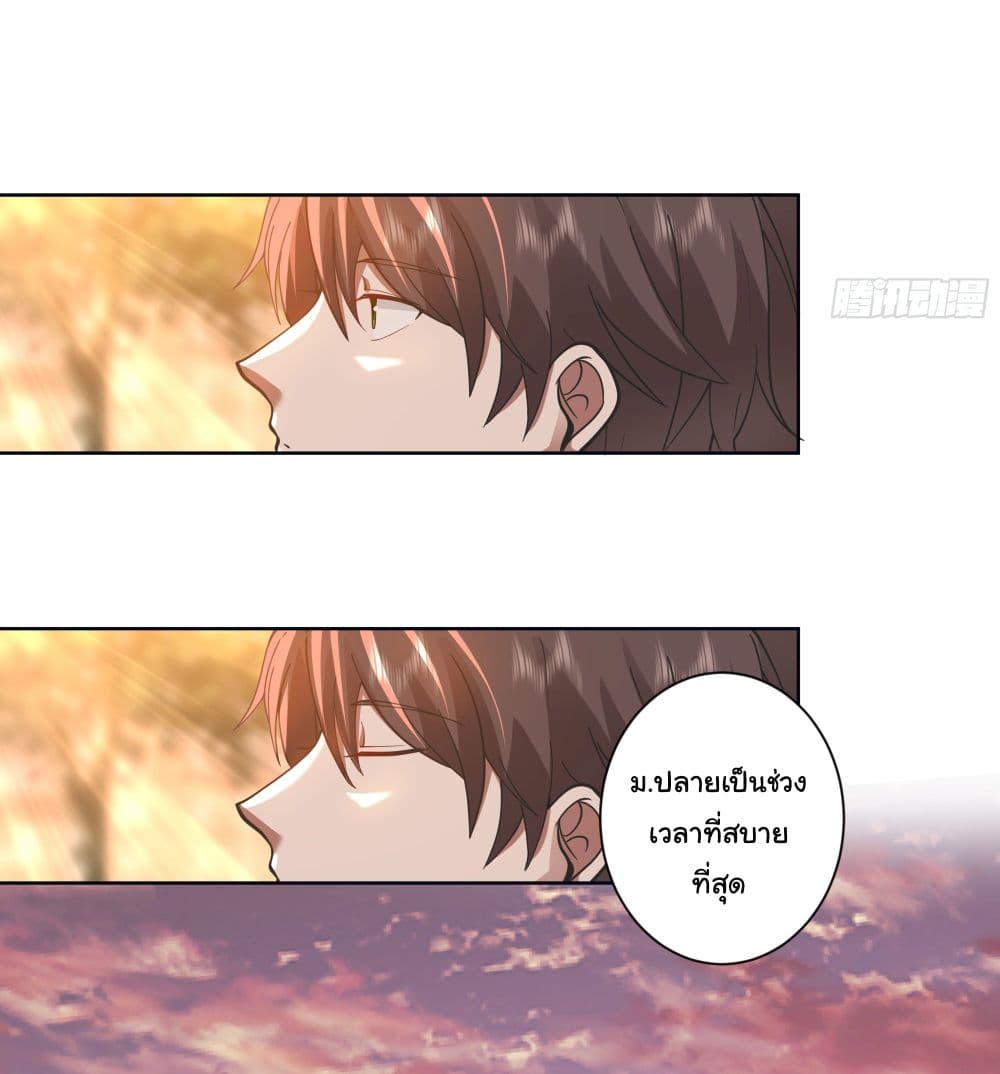 I Really Don’t Want to be Reborn 2-2