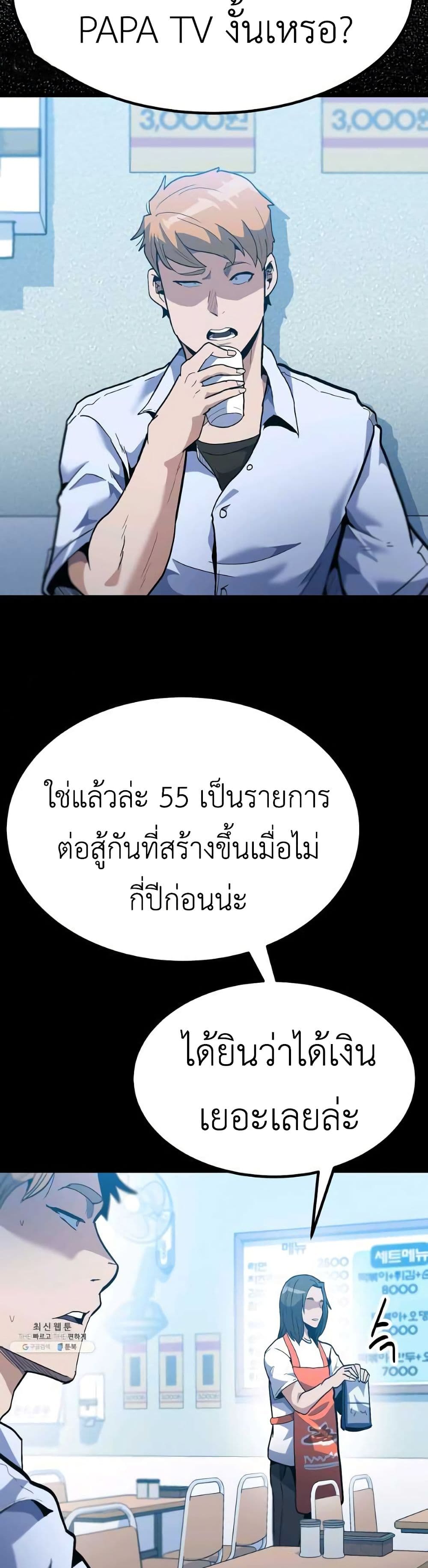 Level Berserker 34-34