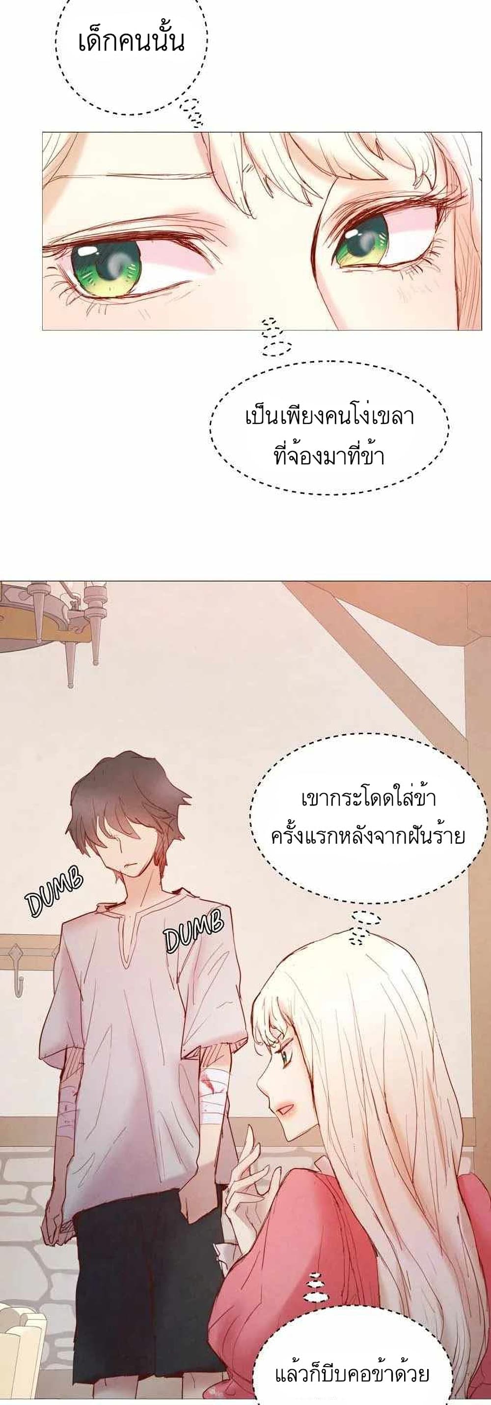 A Fake Princess’s Survival Diary 5-5